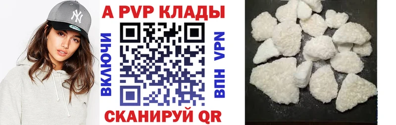 сколько стоит  Поворино  А ПВП кристаллы 