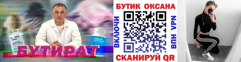 это наркотические препараты  Поворино  БУТИРАТ жидкий экстази  хочу наркоту 