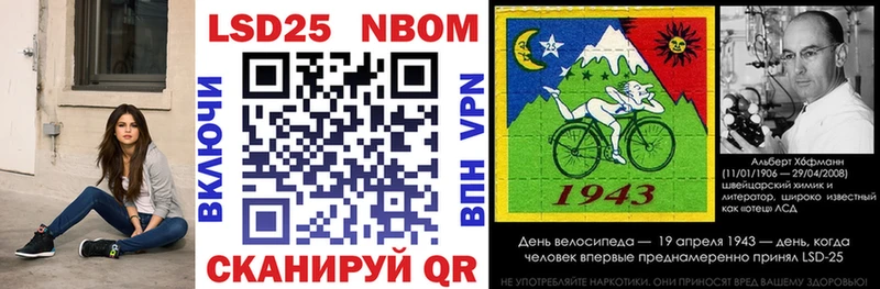 Марки N-bome 1500мкг Поворино